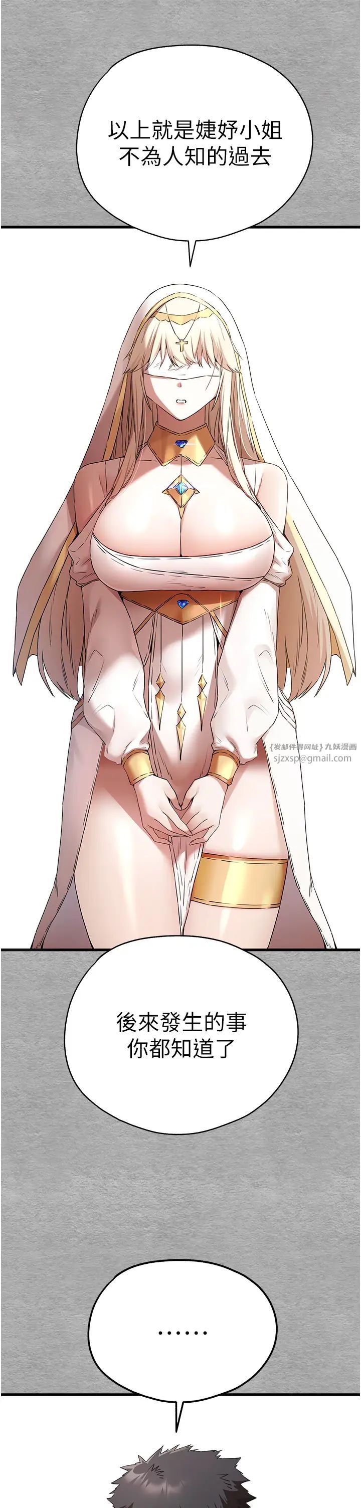 初次深交，请多指教第66话-潘婕妤的悲伤过往