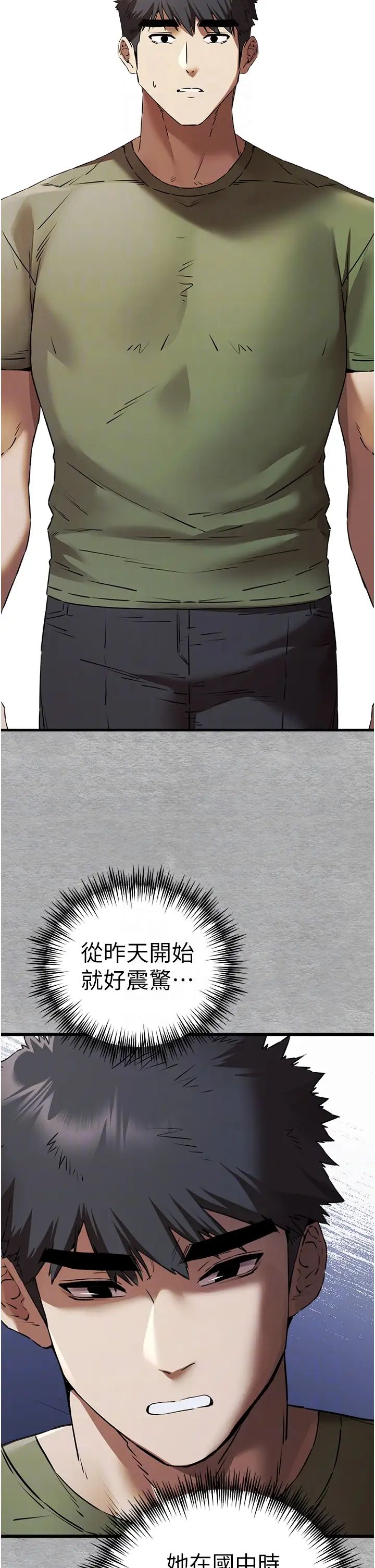 初次深交，请多指教第66话-潘婕妤的悲伤过往