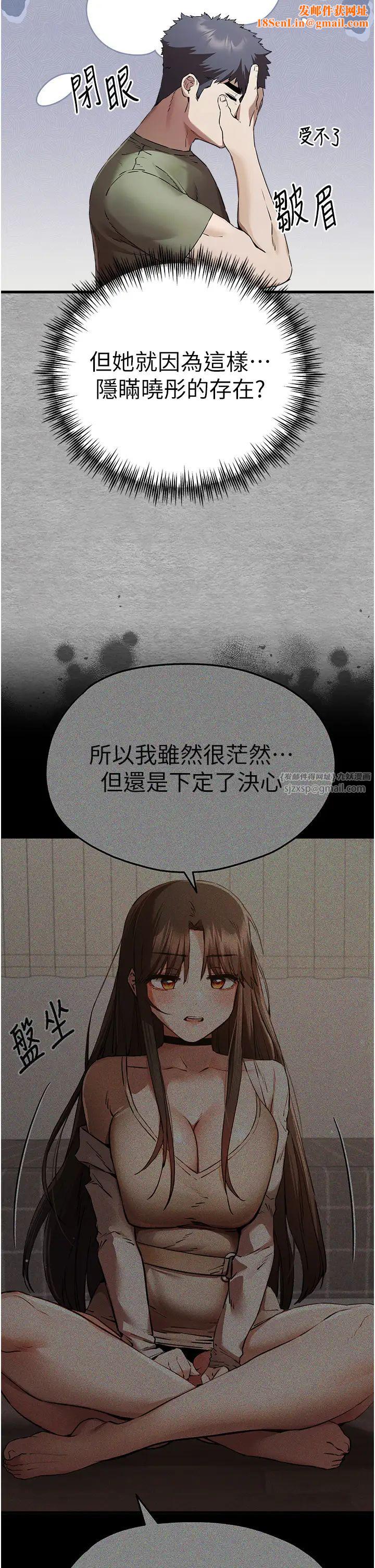 初次深交，请多指教第66话-潘婕妤的悲伤过往