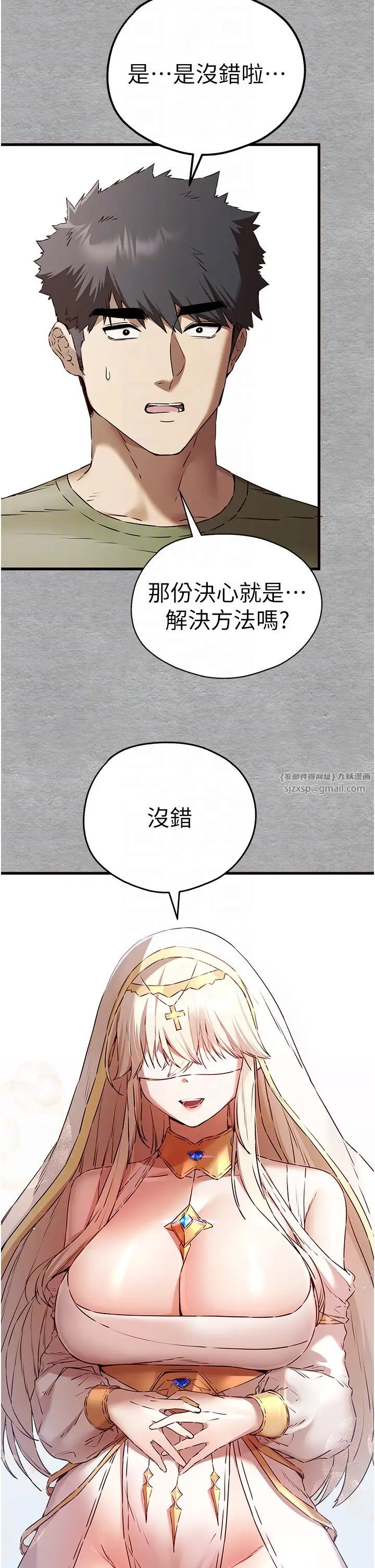 初次深交，请多指教第66话-潘婕妤的悲伤过往