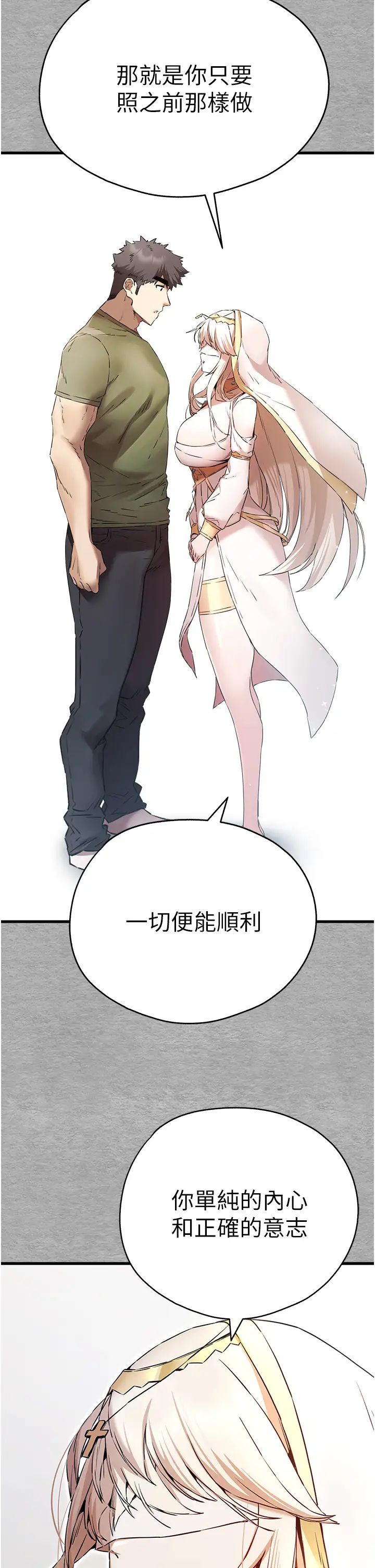 初次深交，请多指教第66话-潘婕妤的悲伤过往