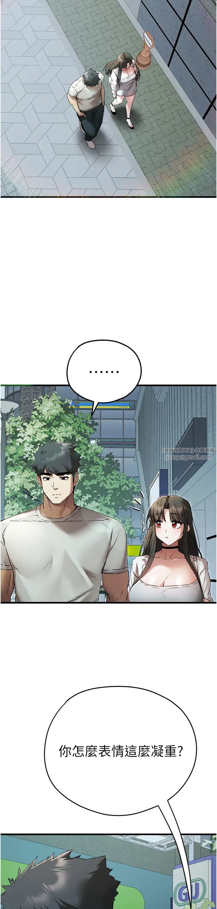 初次深交，请多指教第66话-潘婕妤的悲伤过往