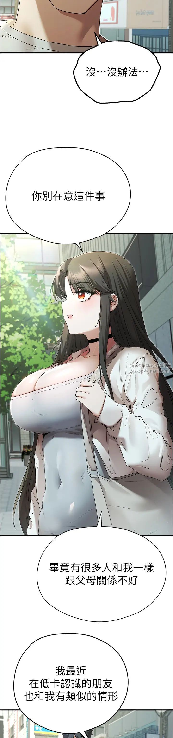 初次深交，请多指教第66话-潘婕妤的悲伤过往