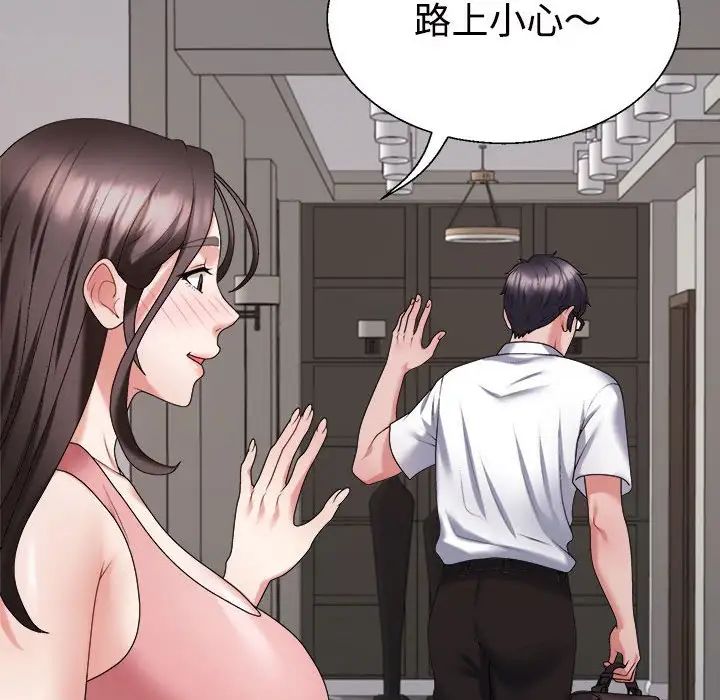 不同寻常的爱第13话