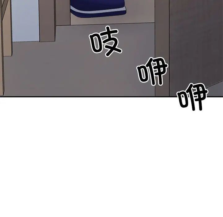 不同寻常的爱第13话