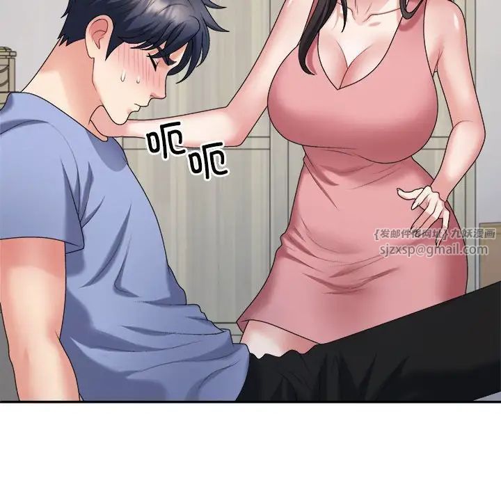 不同寻常的爱第13话