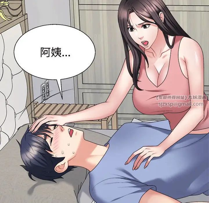 不同寻常的爱第13话