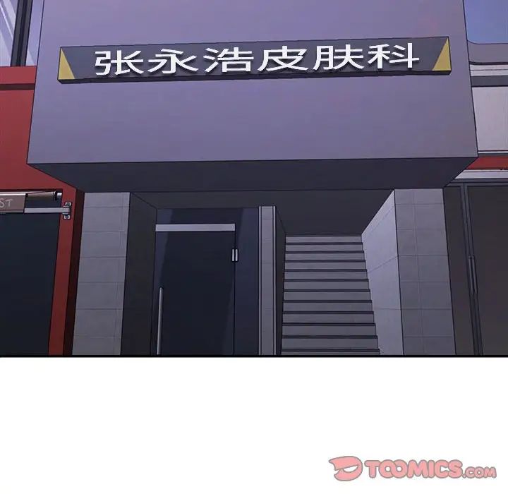 不同寻常的爱第13话