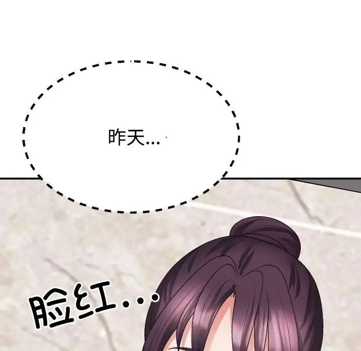 不同寻常的爱第13话