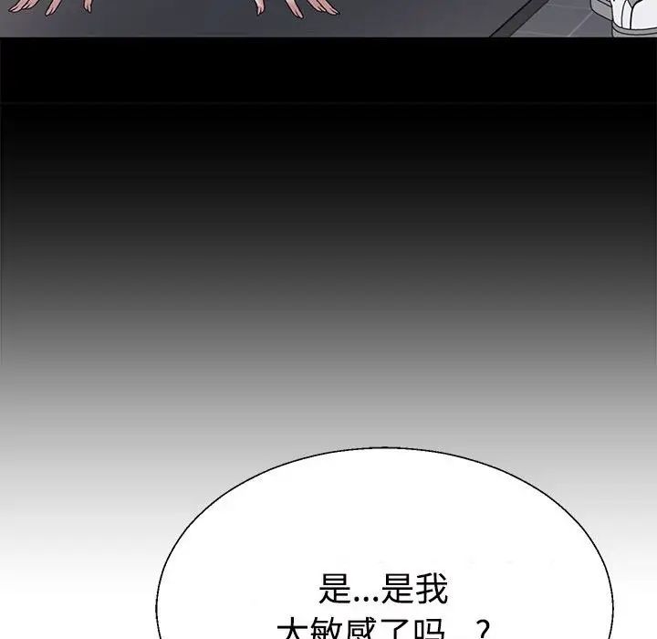 不同寻常的爱第13话