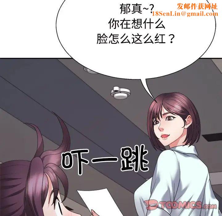 不同寻常的爱第13话