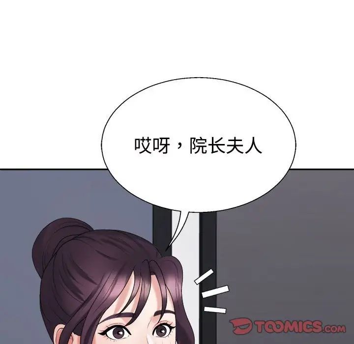 不同寻常的爱第13话