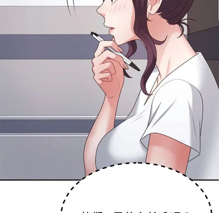 不同寻常的爱第13话