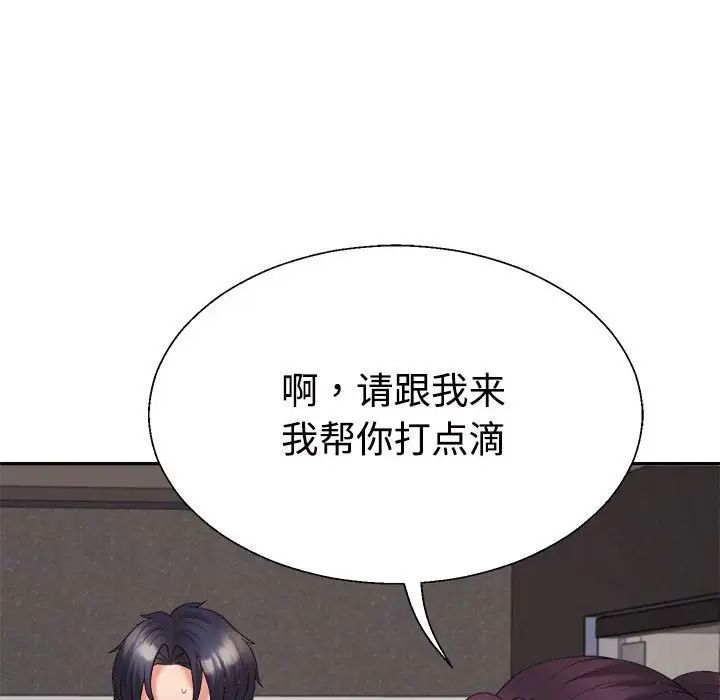 不同寻常的爱第13话