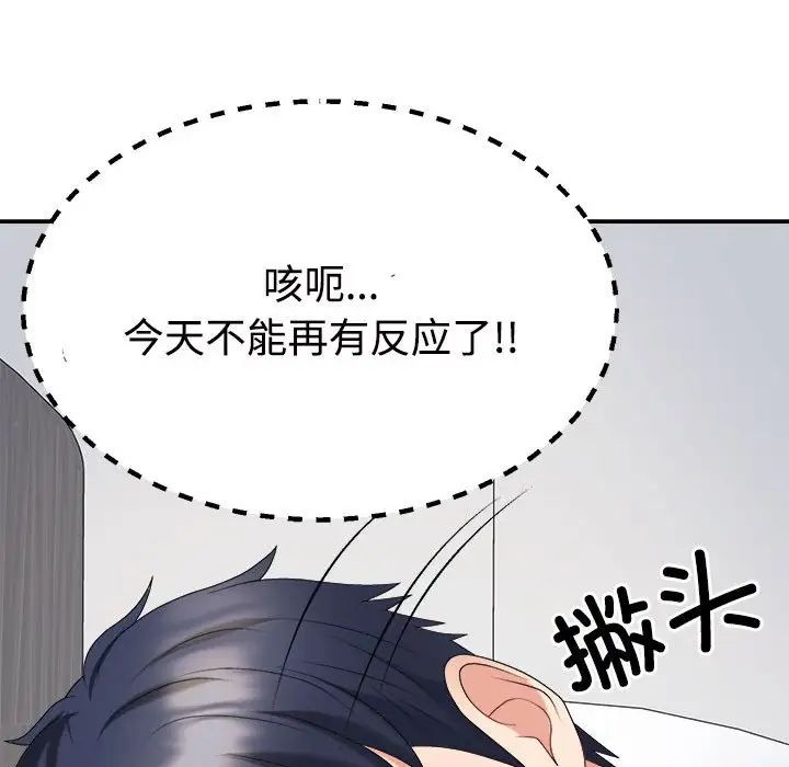 不同寻常的爱第13话