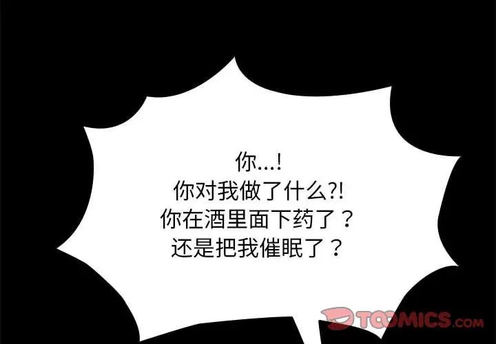 赘婿要通吃第57话