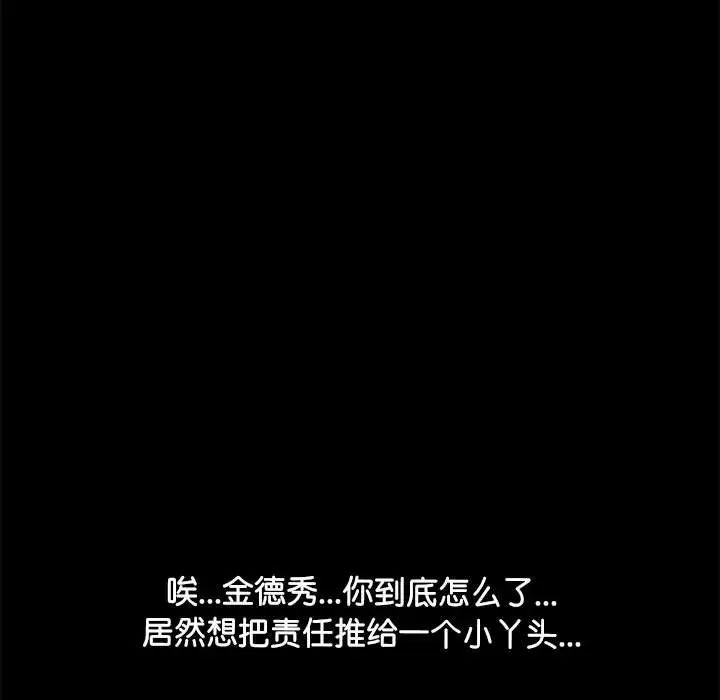 赘婿要通吃第57话