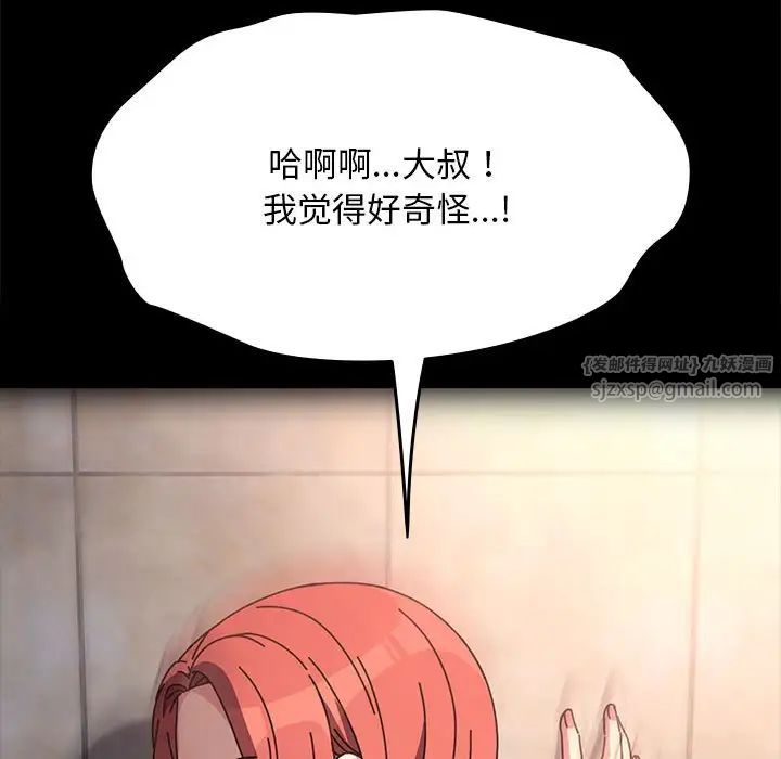 赘婿要通吃第57话