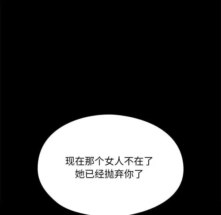 赘婿要通吃第57话