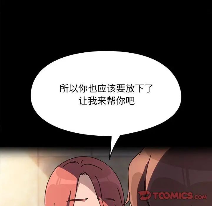 赘婿要通吃第57话