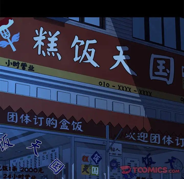 赘婿要通吃第57话