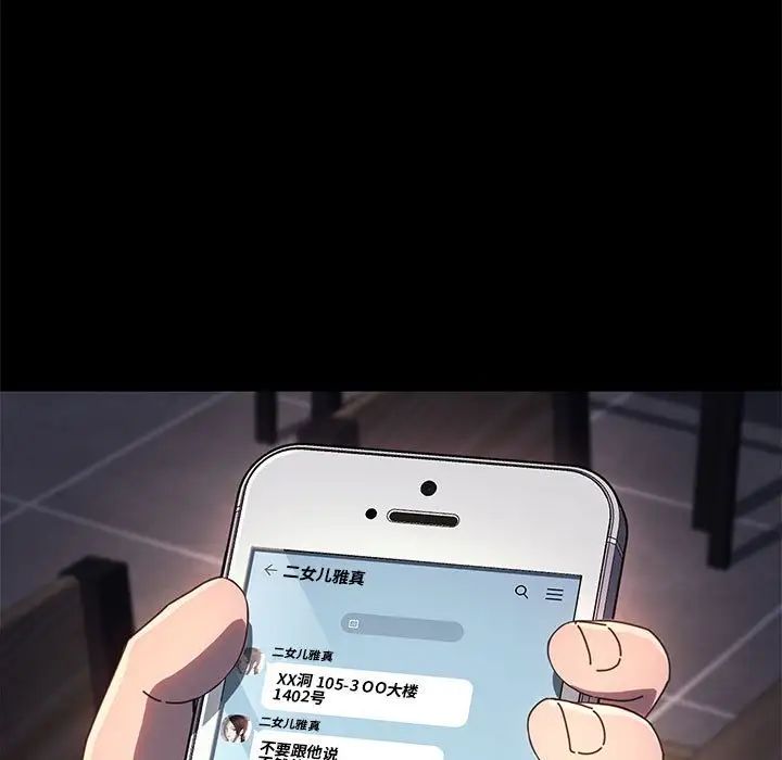 赘婿要通吃第57话