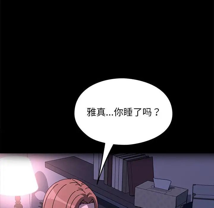 赘婿要通吃第57话