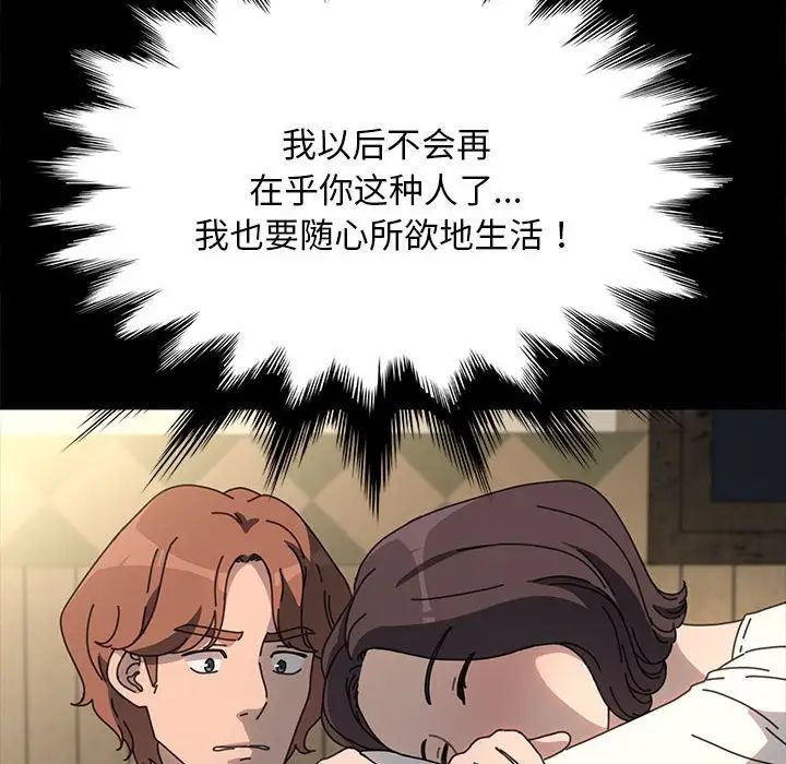 赘婿要通吃第57话