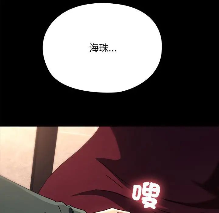 赘婿要通吃第57话