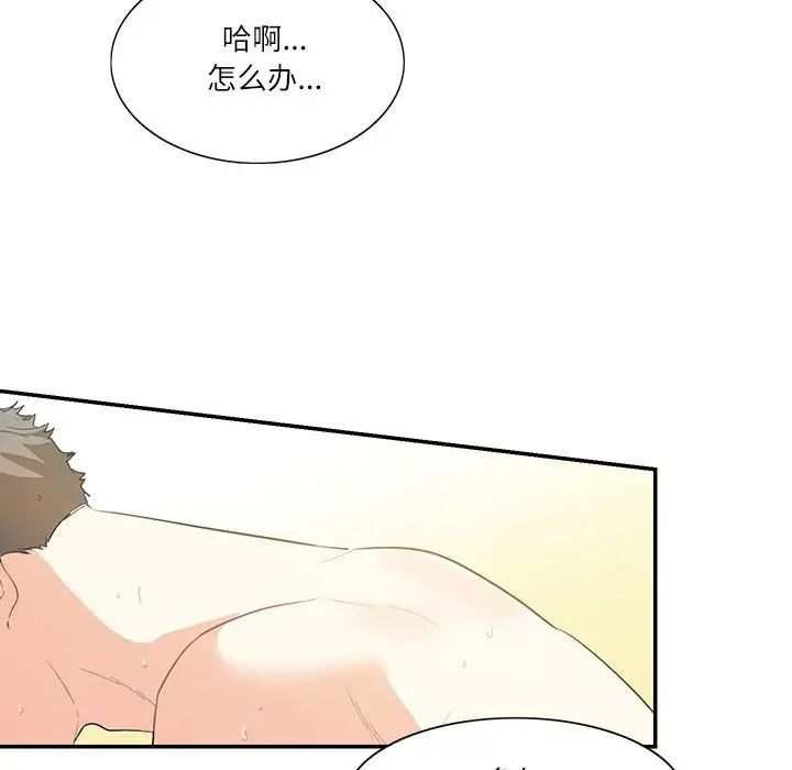 这难道是命中注定第42话