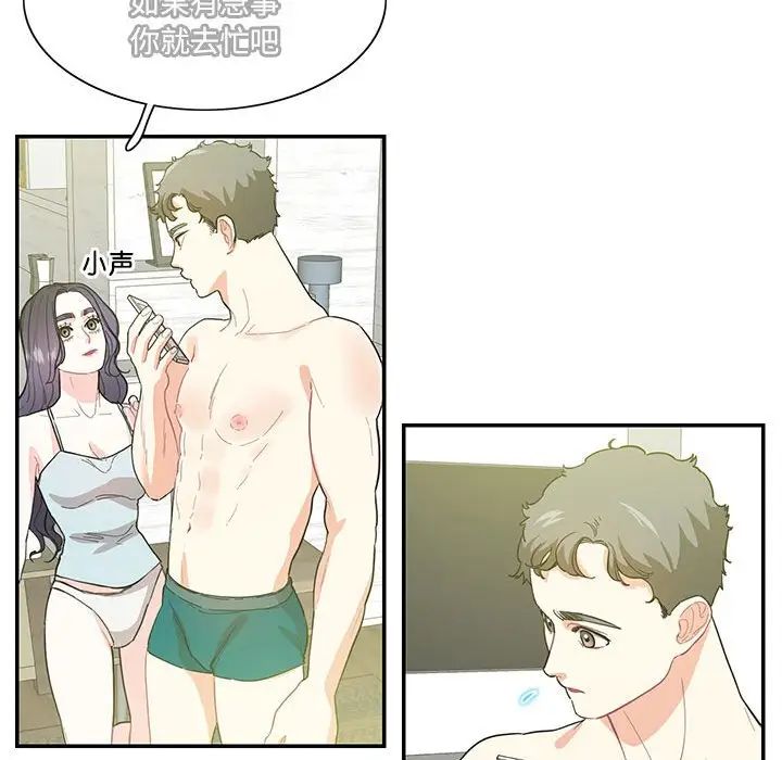 这难道是命中注定第42话