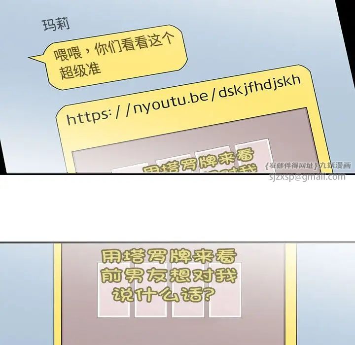 这难道是命中注定第42话