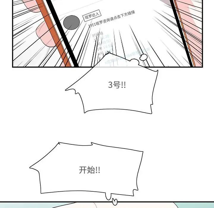 这难道是命中注定第42话