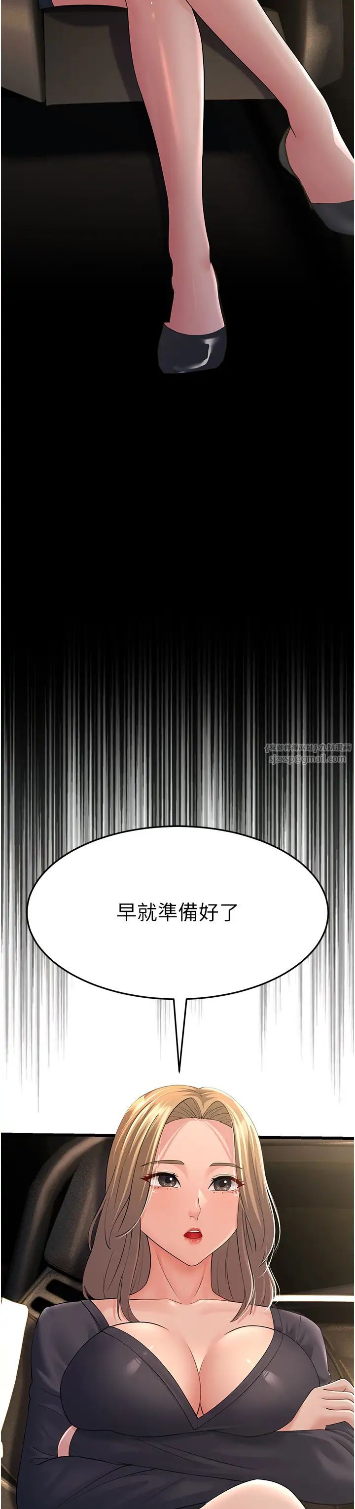 跑友变岳母第47话-蒙面新性奴登场
