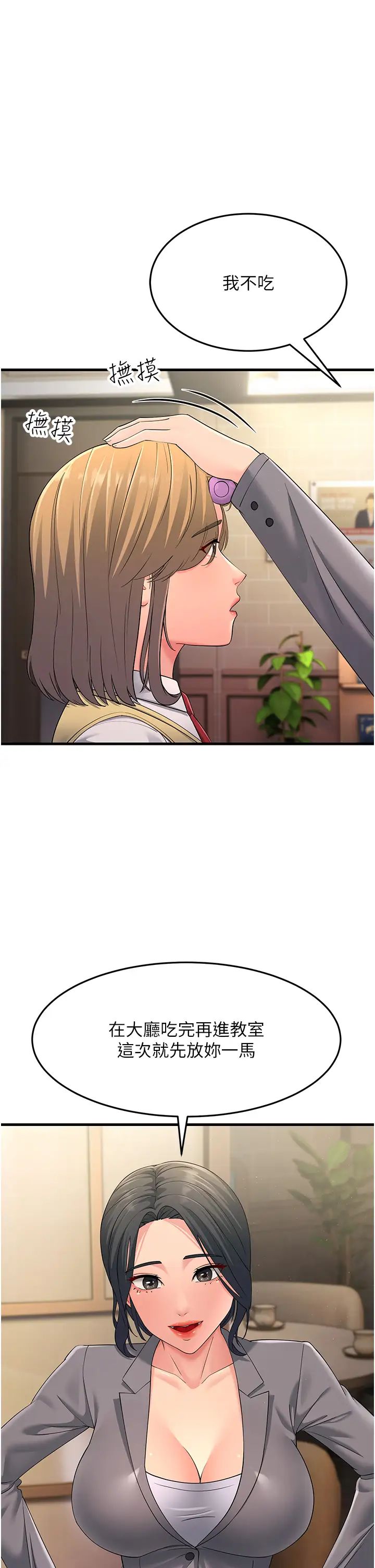 跑友变岳母第47话-蒙面新性奴登场