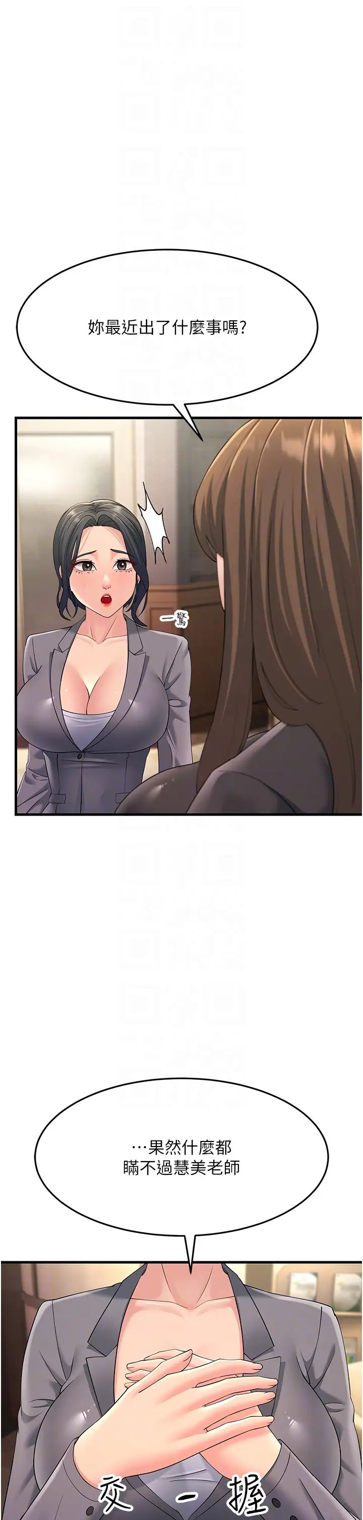 跑友变岳母第47话-蒙面新性奴登场