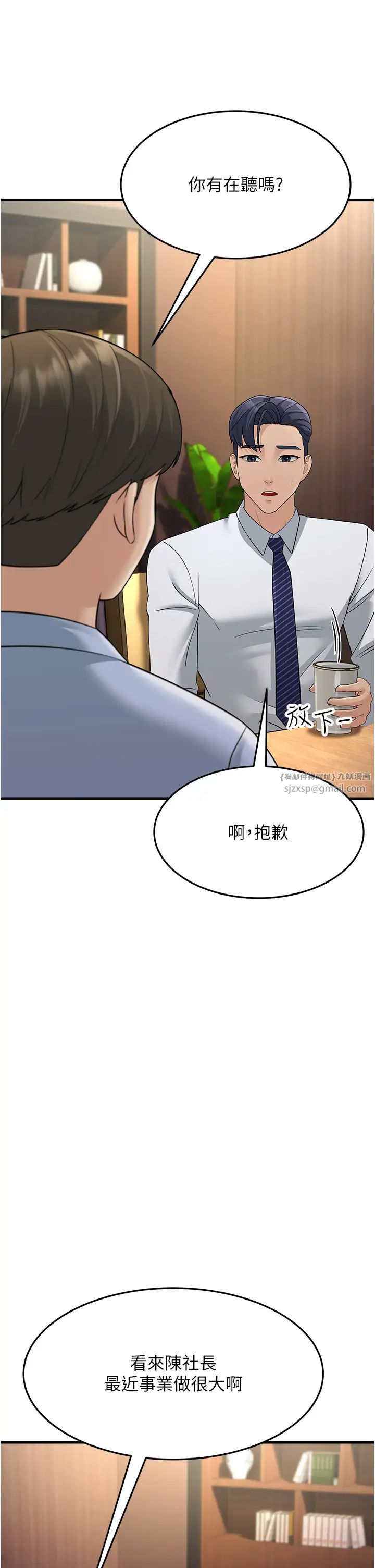 跑友变岳母第47话-蒙面新性奴登场