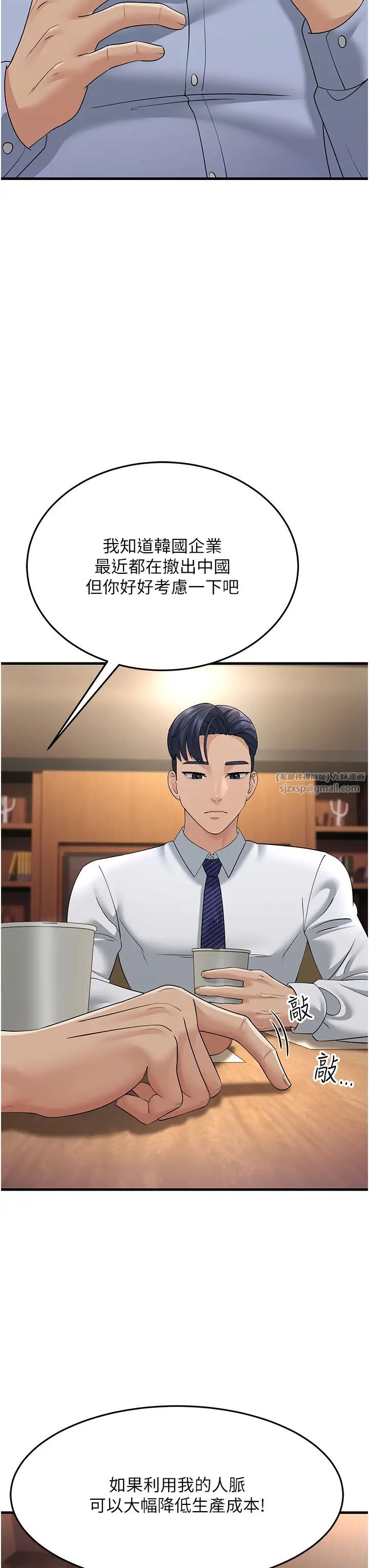 跑友变岳母第47话-蒙面新性奴登场