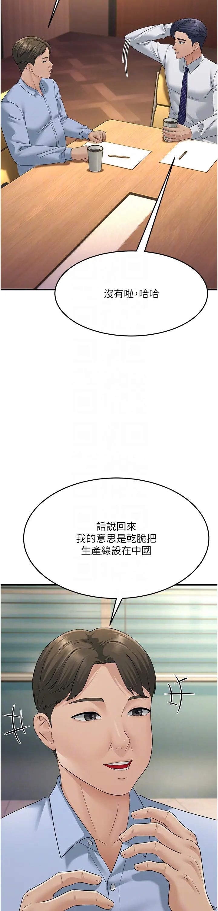 跑友变岳母第47话-蒙面新性奴登场