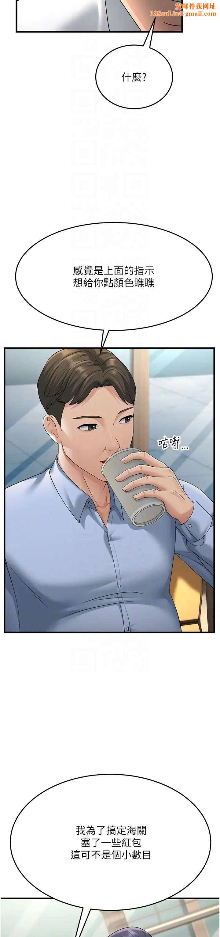 跑友变岳母第47话-蒙面新性奴登场