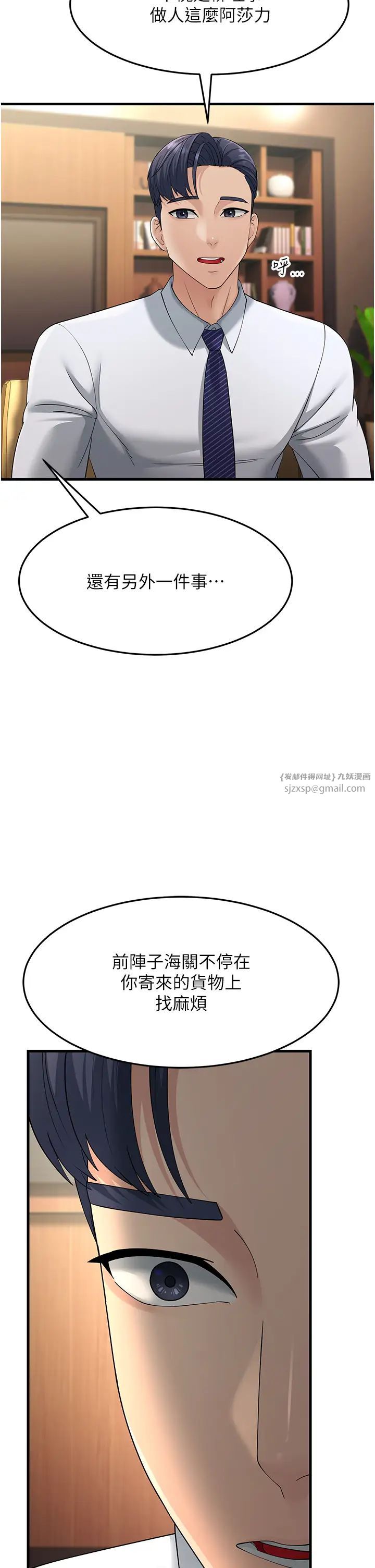 跑友变岳母第47话-蒙面新性奴登场