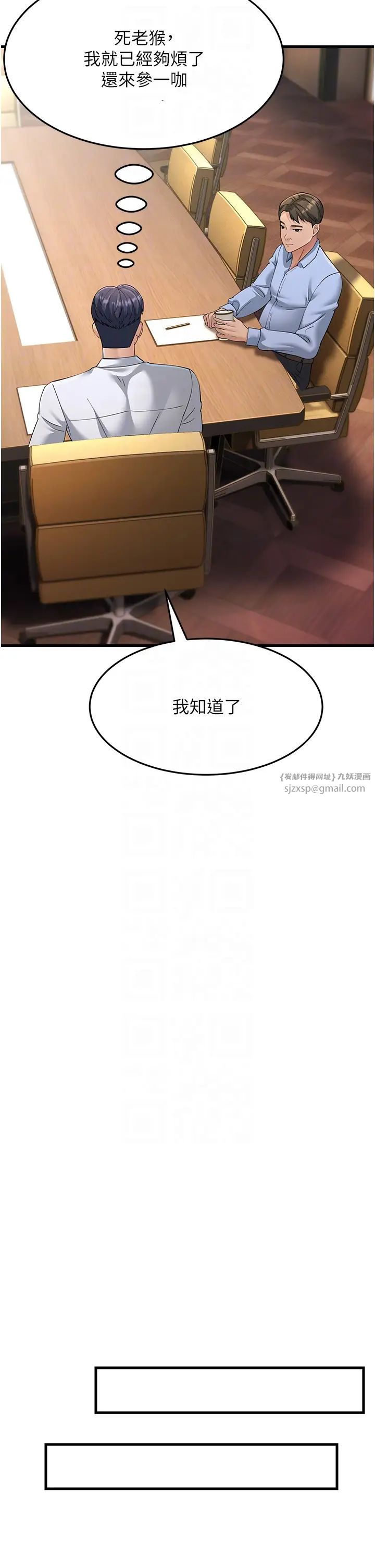 跑友变岳母第47话-蒙面新性奴登场