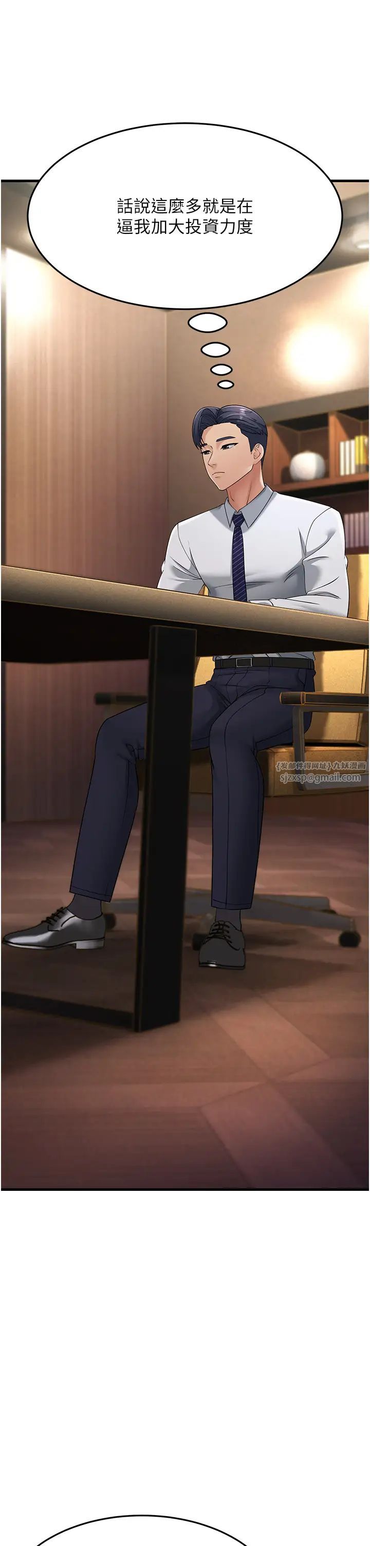 跑友变岳母第47话-蒙面新性奴登场