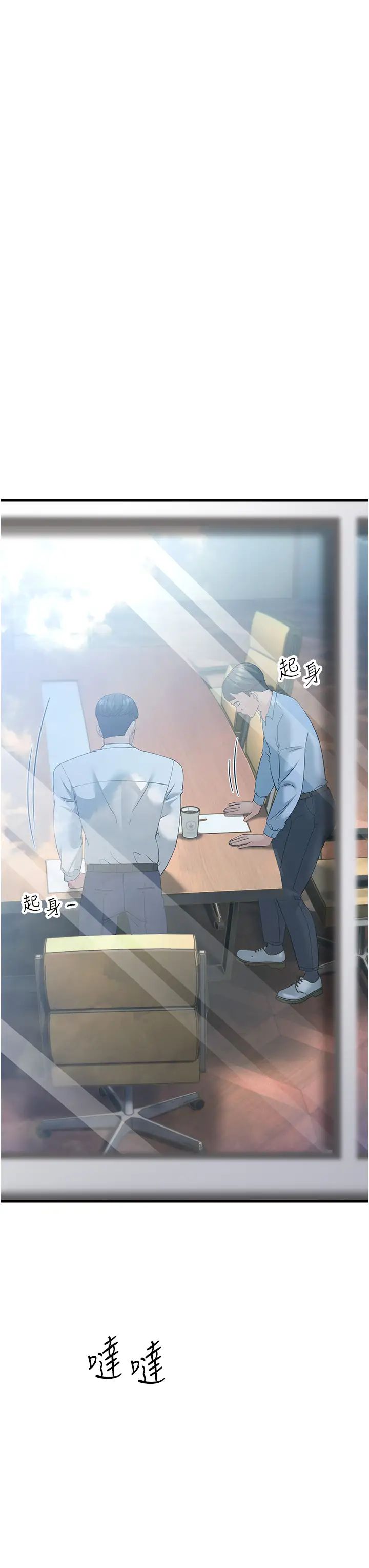 跑友变岳母第47话-蒙面新性奴登场