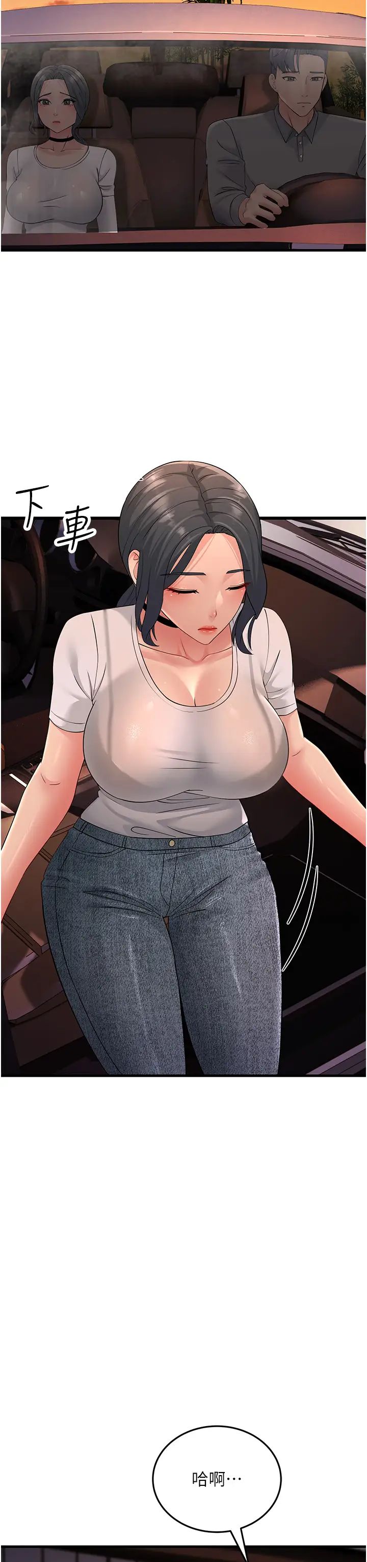 跑友变岳母第47话-蒙面新性奴登场