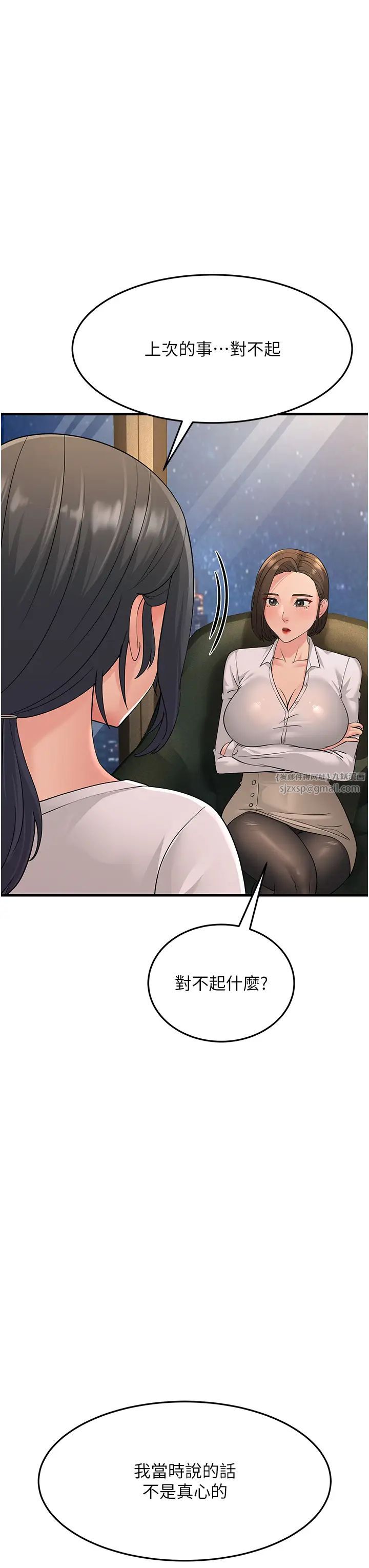 跑友变岳母第47话-蒙面新性奴登场