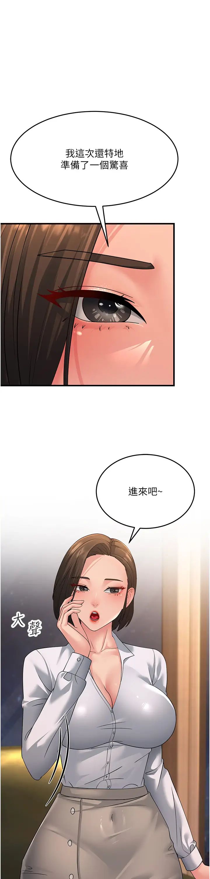 跑友变岳母第47话-蒙面新性奴登场