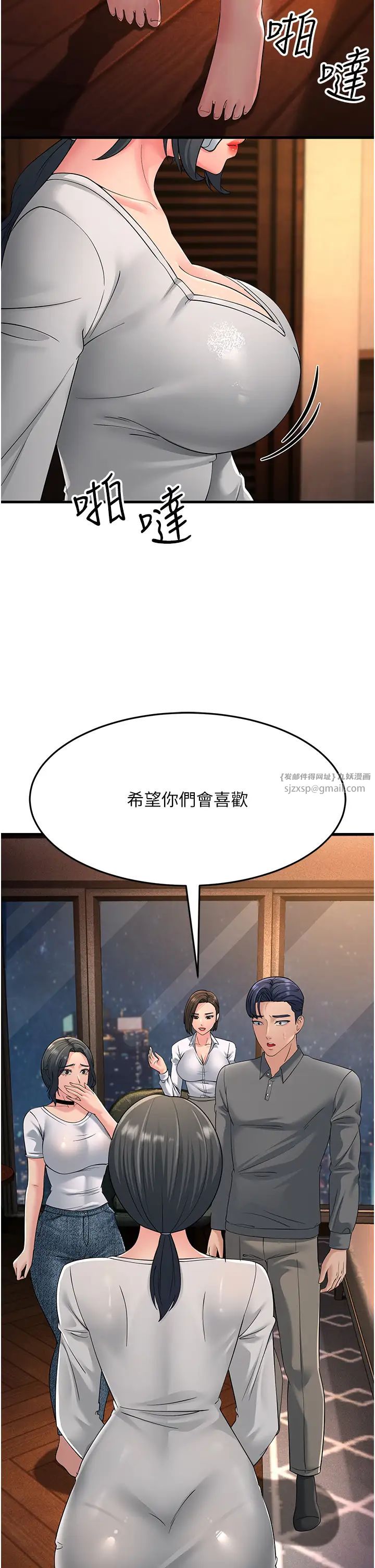 跑友变岳母第47话-蒙面新性奴登场