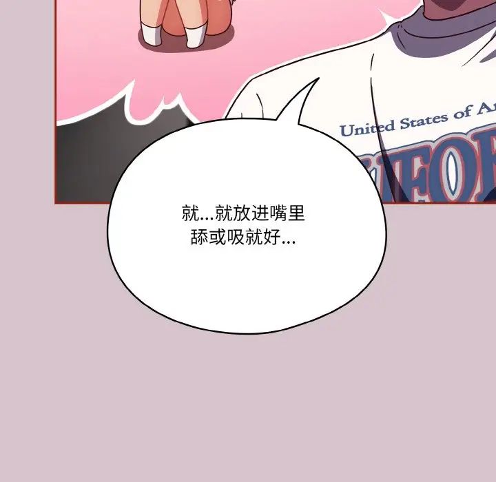 天降美差第15话