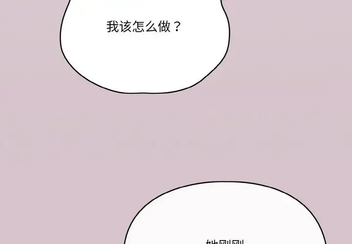 天降美差第15话